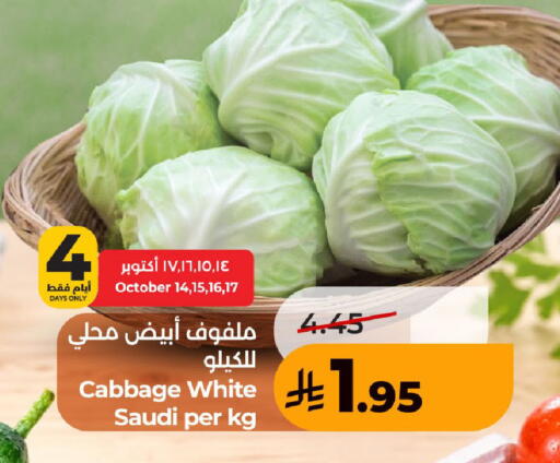 Cabbage from Saudi Arabia available at لولو هايبرماركت in مملكة العربية السعودية, السعودية, سعودية - حفر الباطن