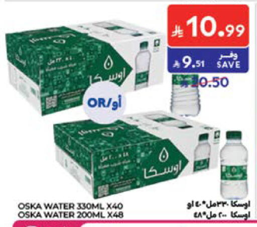 available at كارفور in مملكة العربية السعودية, السعودية, سعودية - جدة