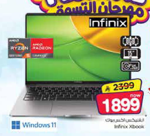 available at Nesto in KSA, Saudi Arabia, Saudi - Al Hasa