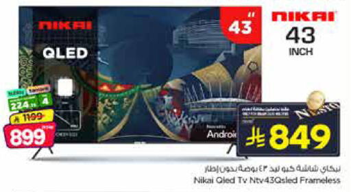 available at Nesto in KSA, Saudi Arabia, Saudi - Al Khobar