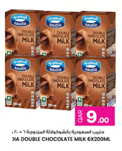 available at Ansar Gallery in Qatar - Al Khor