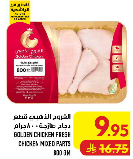 available at أبراج هايبر ماركت in مملكة العربية السعودية, السعودية, سعودية - مكة المكرمة