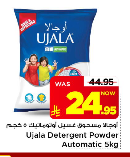 available at Mark & Save in KSA, Saudi Arabia, Saudi - Al Hasa