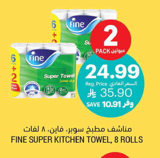 available at أسواق التميمي in مملكة العربية السعودية, السعودية, سعودية - عنيزة