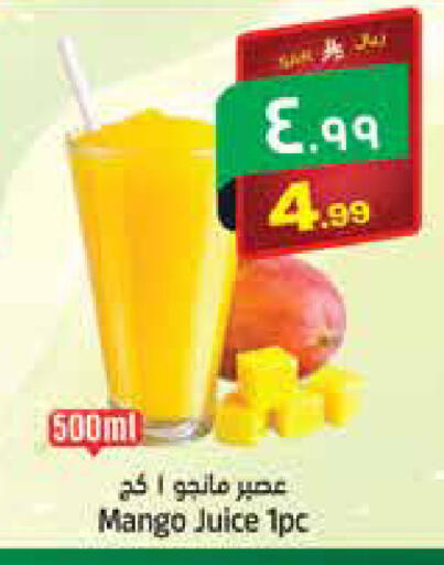 Mango متوفر لدى ستي فلاور في مملكة العربية السعودية, السعودية, سعودية - سكاكا