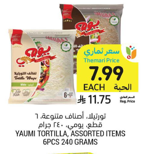 available at أسواق التميمي in مملكة العربية السعودية, السعودية, سعودية - عنيزة