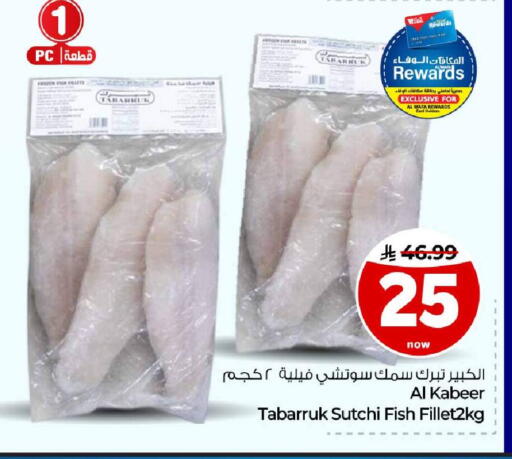 available at هايبر الوفاء in مملكة العربية السعودية, السعودية, سعودية - مكة المكرمة