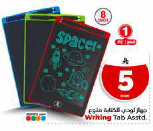 available at Hyper Al Wafa in KSA, Saudi Arabia, Saudi - Al-Kharj