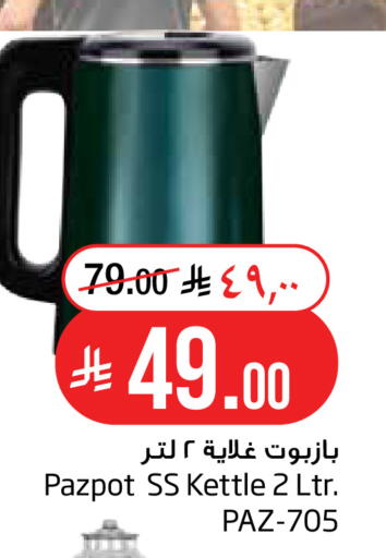 متوفر لدى ليان هايبر في مملكة العربية السعودية, السعودية, سعودية - الخبر‎