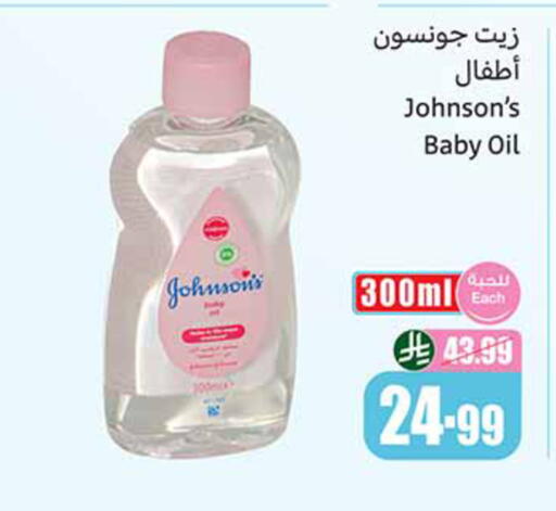 available at أسواق عبد الله العثيم in مملكة العربية السعودية, السعودية, سعودية - مكة المكرمة