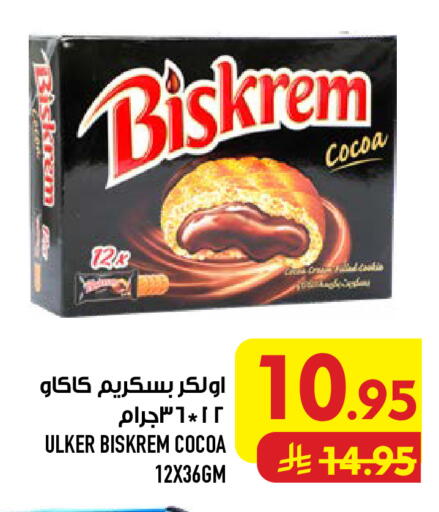 available at أبراج هايبر ماركت in مملكة العربية السعودية, السعودية, سعودية - مكة المكرمة