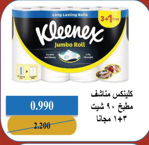 available at Sabah Al Salem Co op in Kuwait - Kuwait City