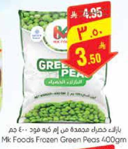 Peas available at City Flower in KSA, Saudi Arabia, Saudi - Sakaka