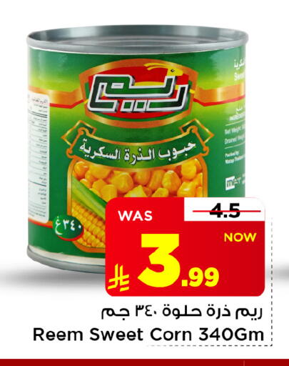 available at Mark & Save in KSA, Saudi Arabia, Saudi - Al Hasa