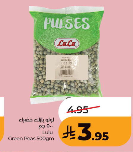 Peas متوفر لدى لولو هايبرماركت في مملكة العربية السعودية, السعودية, سعودية - سيهات