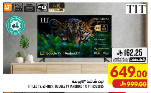 available at أبراج هايبر ماركت in مملكة العربية السعودية, السعودية, سعودية - مكة المكرمة