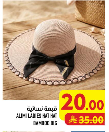 available at Abraj Hypermarket in KSA, Saudi Arabia, Saudi - Mecca
