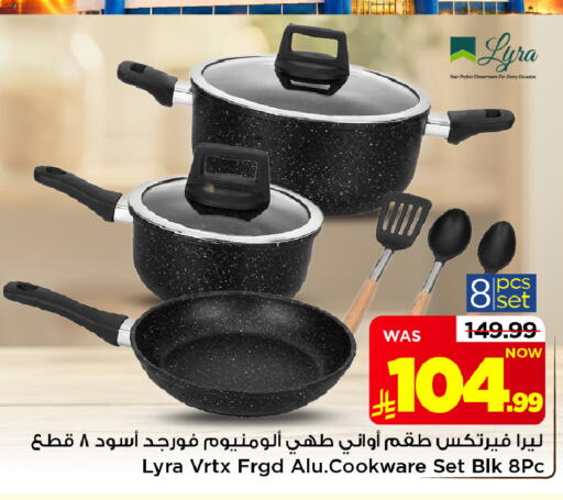 متوفر لدى مارك & سيف في مملكة العربية السعودية, السعودية, سعودية - الرياض