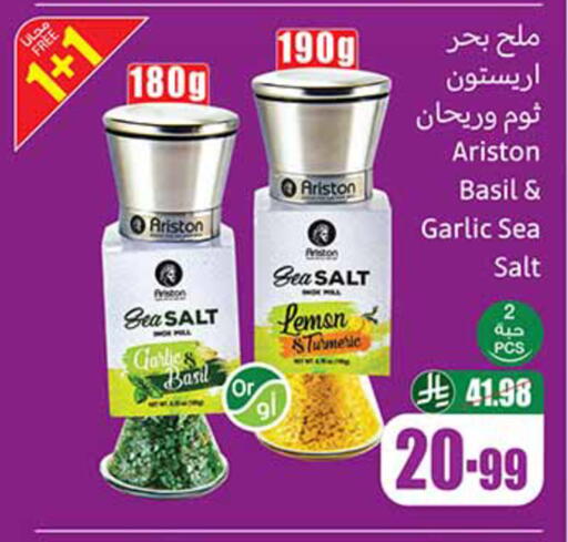 Lemon Garlic Basil Turmeric available at أسواق عبد الله العثيم in مملكة العربية السعودية, السعودية, سعودية - مكة المكرمة