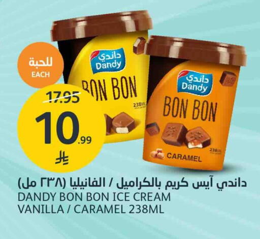 Vanilla متوفر لدى أسواق الجزيرة في مملكة العربية السعودية, السعودية, سعودية - الرياض