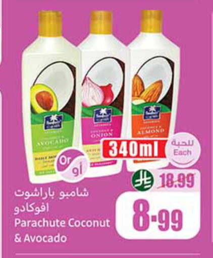 Coconut Avocado Onion available at أسواق عبد الله العثيم in مملكة العربية السعودية, السعودية, سعودية - مكة المكرمة