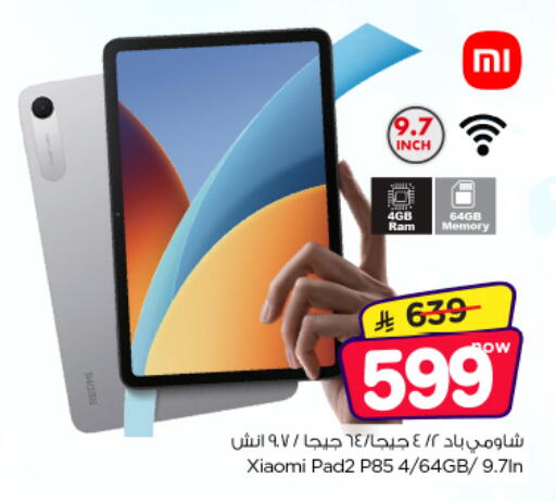 available at Nesto in KSA, Saudi Arabia, Saudi - Al-Kharj