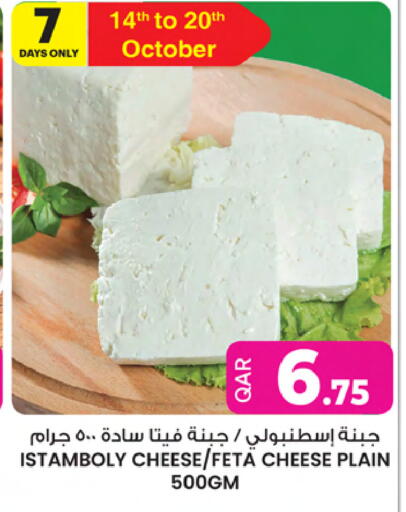 available at Ansar Gallery in Qatar - Al Daayen