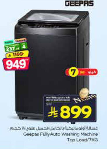 available at Nesto in KSA, Saudi Arabia, Saudi - Al Khobar