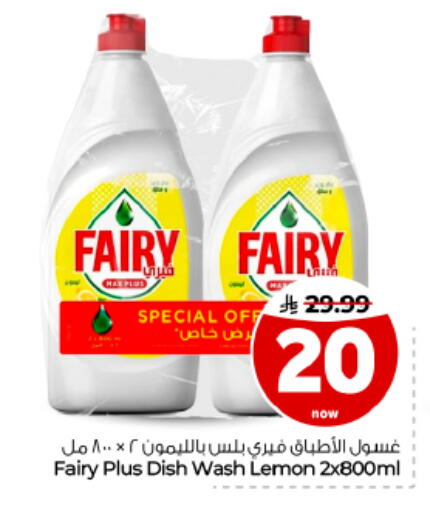 Lemon متوفر لدى هايبر الوفاء في مملكة العربية السعودية, السعودية, سعودية - الأحساء‎