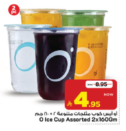 available at Mark & Save in KSA, Saudi Arabia, Saudi - Riyadh