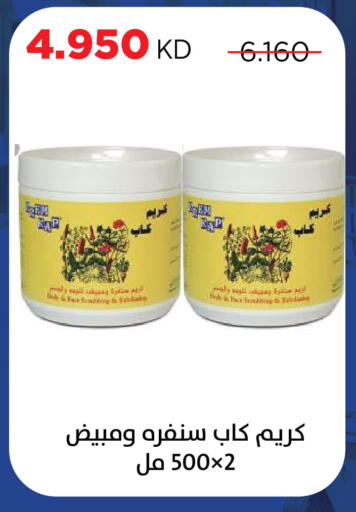 available at Sabah Al Salem Co op in Kuwait - Kuwait City