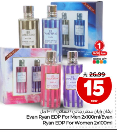 available at Hyper Al Wafa in KSA, Saudi Arabia, Saudi - Al Hasa
