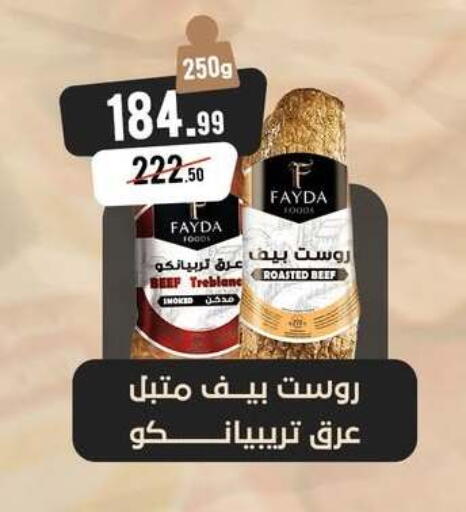 available at A Ten Market  in Egypt - Cairo