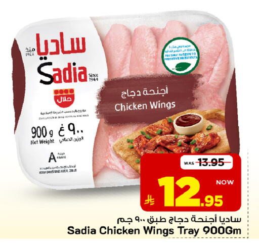 متوفر لدى مارك & سيف في مملكة العربية السعودية, السعودية, سعودية - الأحساء‎