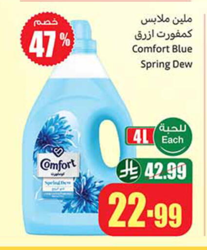 available at أسواق عبد الله العثيم in مملكة العربية السعودية, السعودية, سعودية - مكة المكرمة