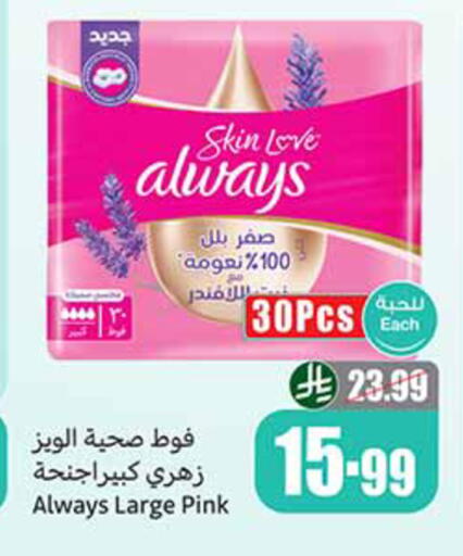 available at أسواق عبد الله العثيم in مملكة العربية السعودية, السعودية, سعودية - مكة المكرمة