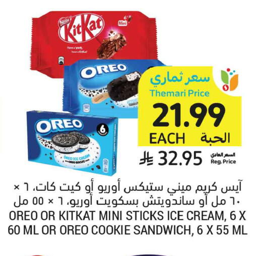 available at أسواق التميمي in مملكة العربية السعودية, السعودية, سعودية - عنيزة
