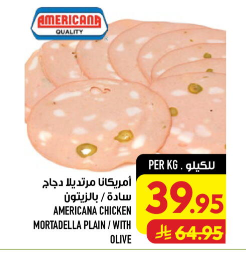 available at أبراج هايبر ماركت in مملكة العربية السعودية, السعودية, سعودية - مكة المكرمة