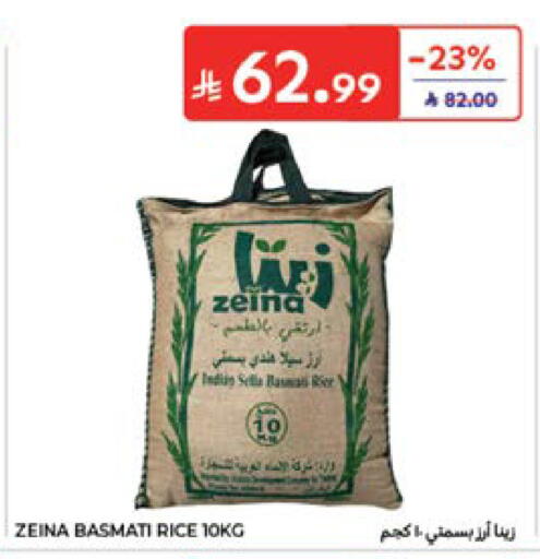 متوفر لدى كارفور في مملكة العربية السعودية, السعودية, سعودية - جدة