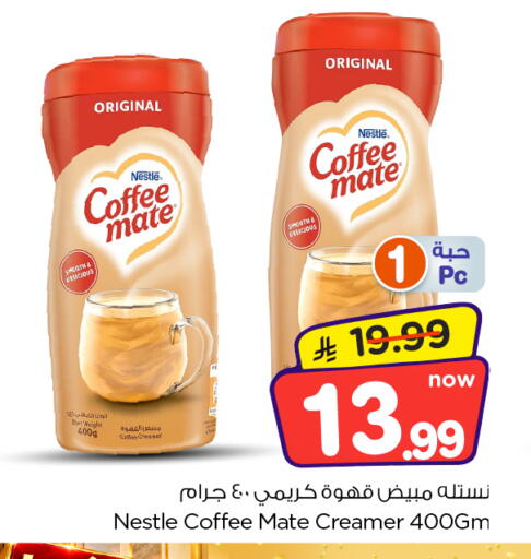 available at Nesto in KSA, Saudi Arabia, Saudi - Al Majmaah