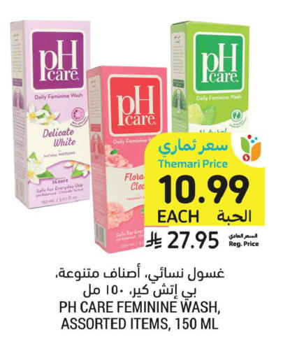 available at أسواق التميمي in مملكة العربية السعودية, السعودية, سعودية - الخبر‎