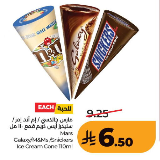 Vanilla available at لولو هايبرماركت in مملكة العربية السعودية, السعودية, سعودية - حفر الباطن