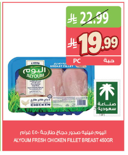 available at المزرعة in مملكة العربية السعودية, السعودية, سعودية - عرعر