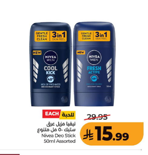 available at لولو هايبرماركت in مملكة العربية السعودية, السعودية, سعودية - حفر الباطن