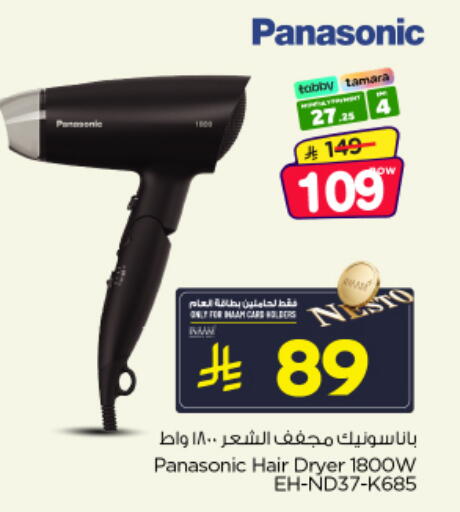 available at Nesto in KSA, Saudi Arabia, Saudi - Al-Kharj