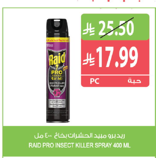 available at المزرعة in مملكة العربية السعودية, السعودية, سعودية - جازان