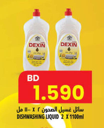 متوفر لدى مركز سلطان في البحرين
