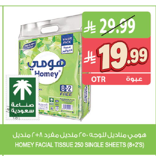 available at المزرعة in مملكة العربية السعودية, السعودية, سعودية - جازان