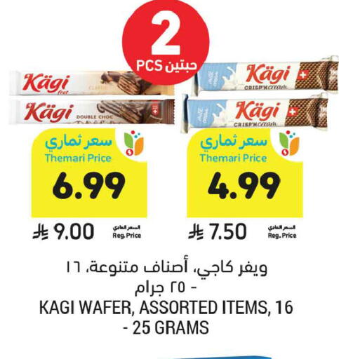available at Tamimi Market in KSA, Saudi Arabia, Saudi - Jubail