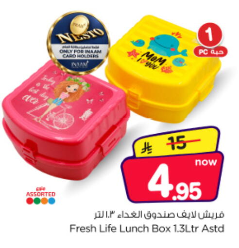 available at نستو in مملكة العربية السعودية, السعودية, سعودية - الخرج